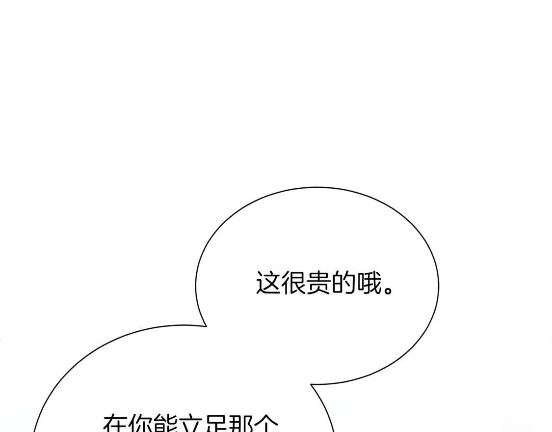 第67话 不会再回来了210