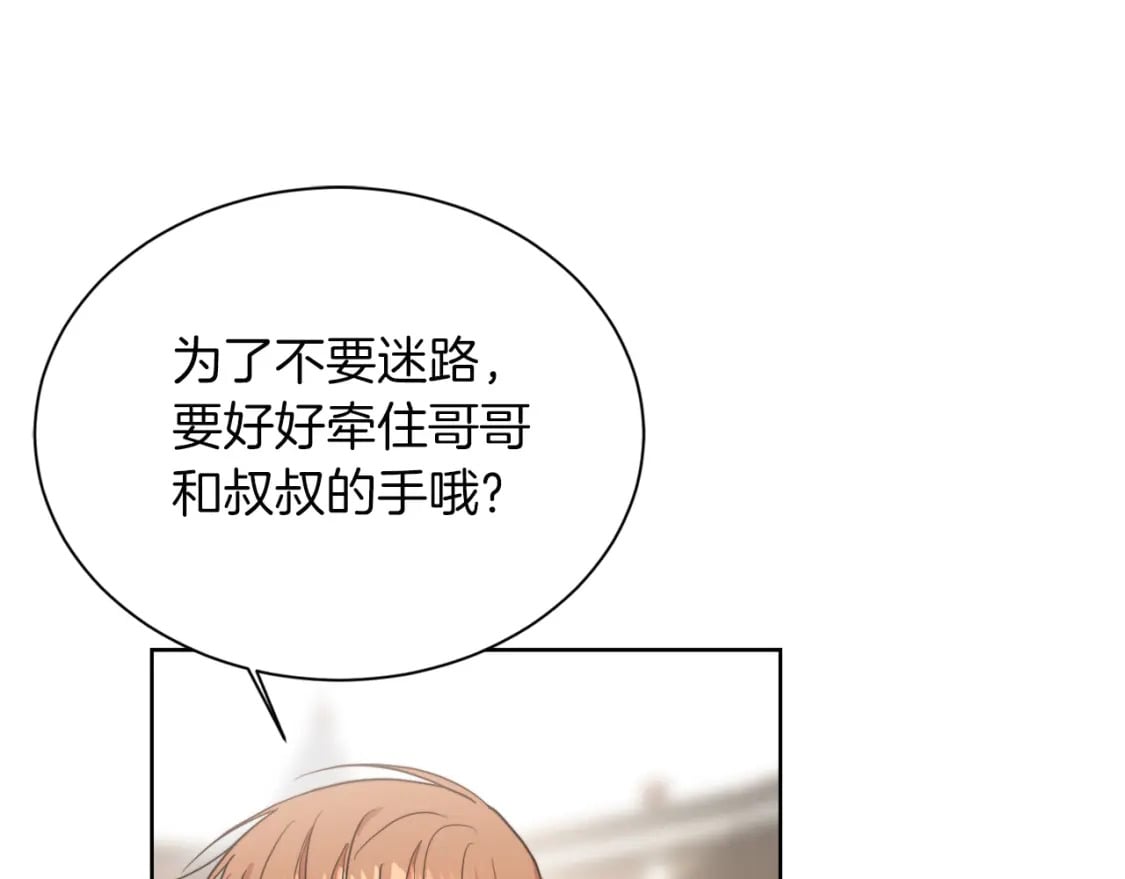 第30话 一起去玩吧209