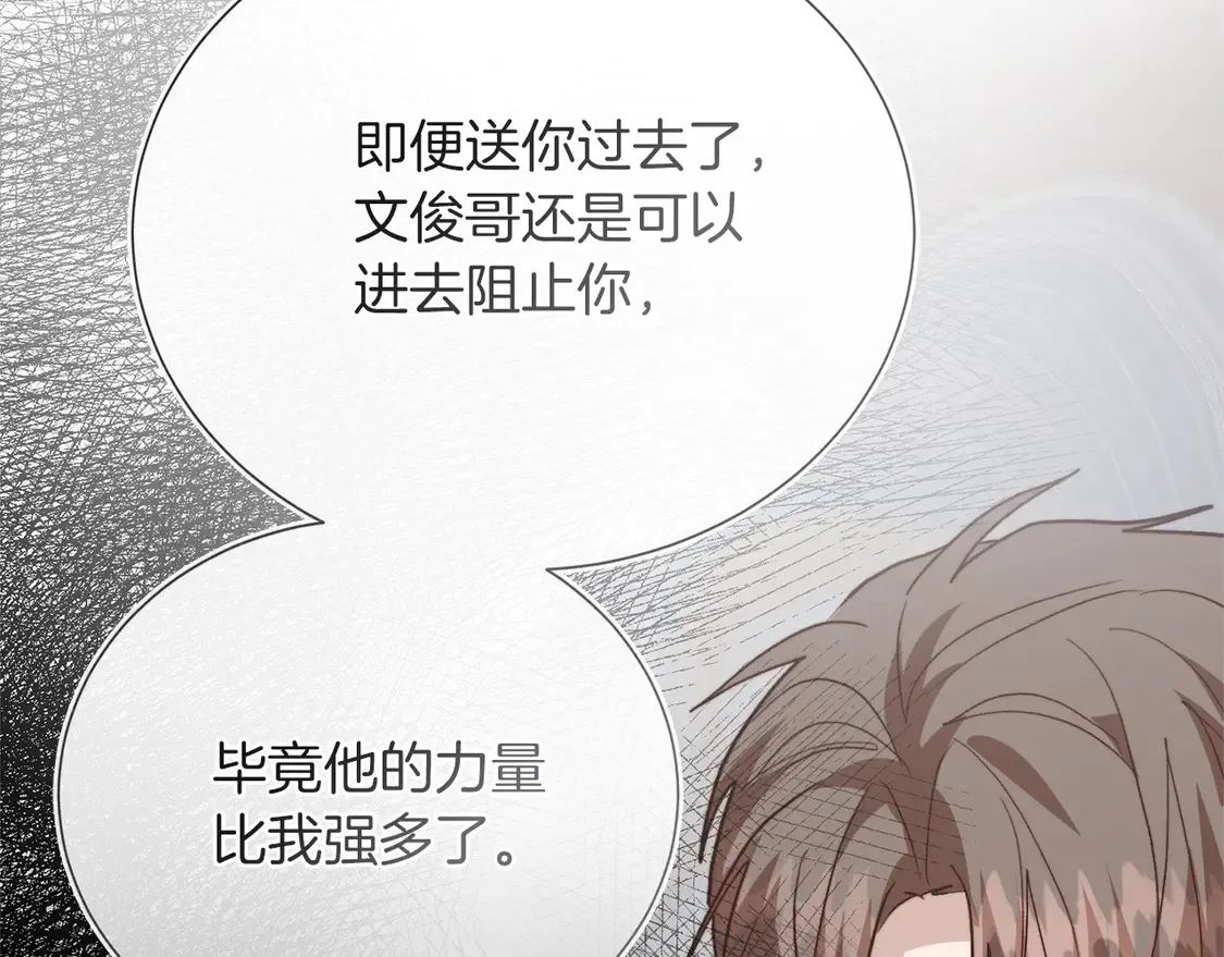 第67话 不会再回来了141