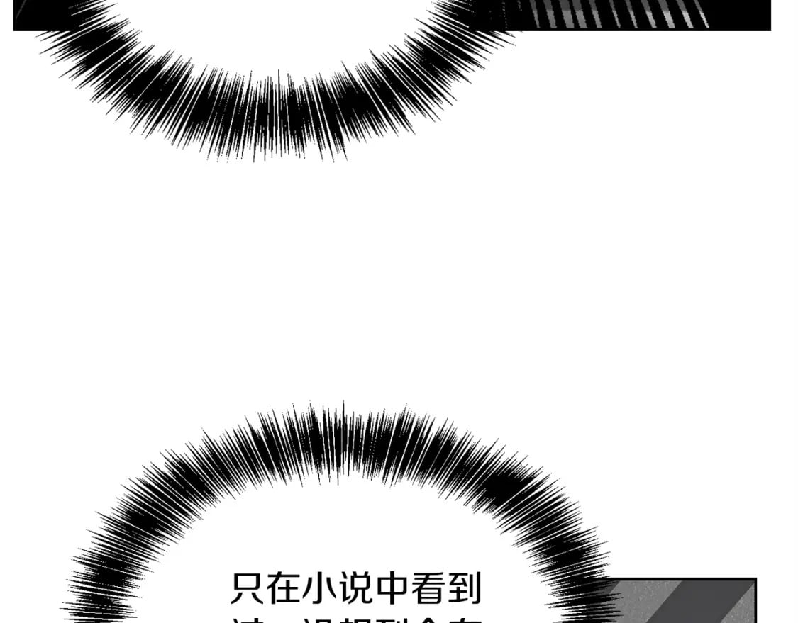 第39话 中意的人啊210