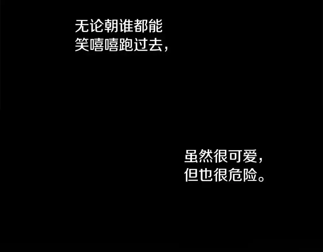 第41话 被白嫖了？258