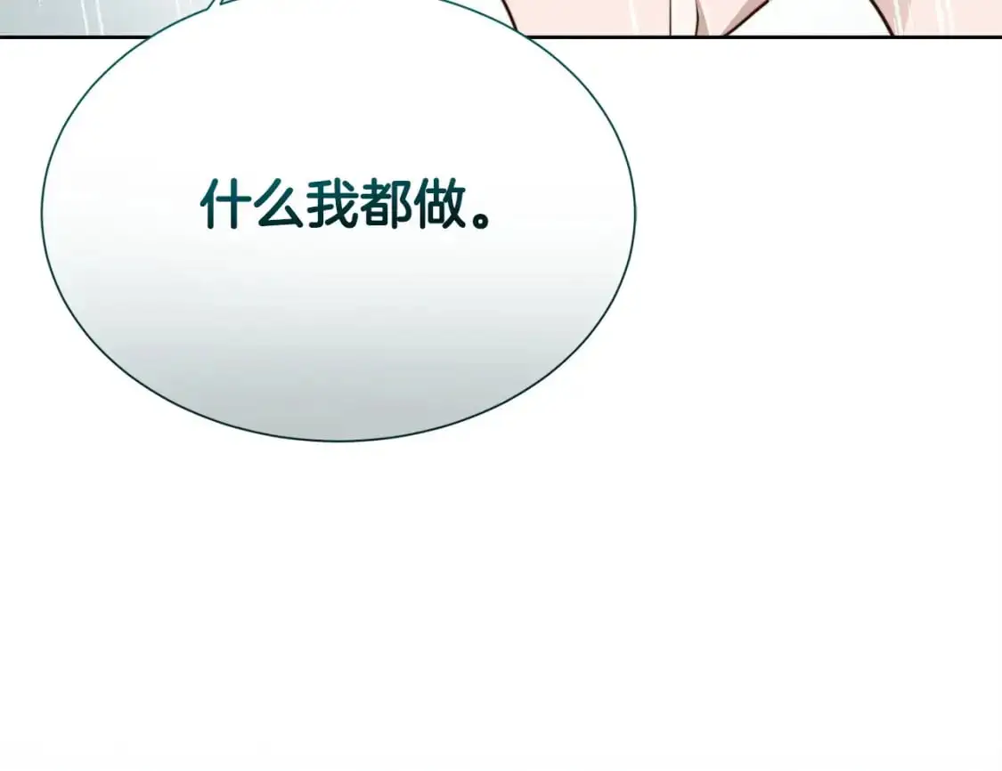 第51话 贪恋117