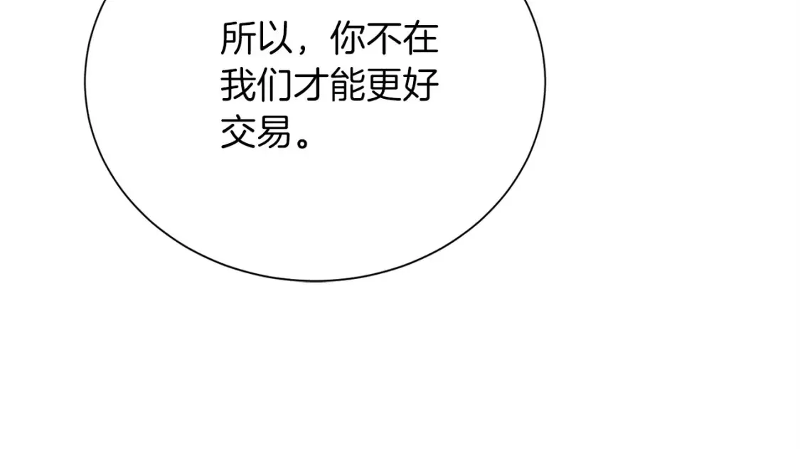 第56话 你必须死215