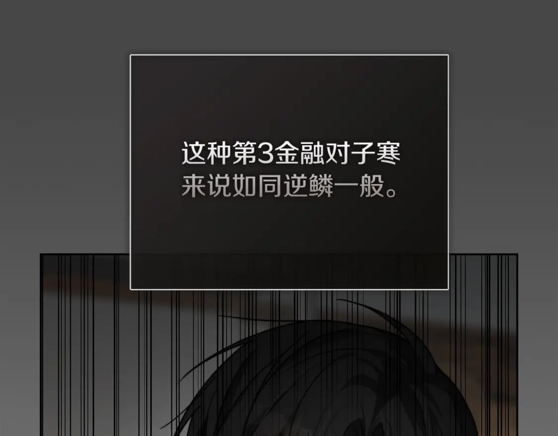 第13话 吃醋了？107