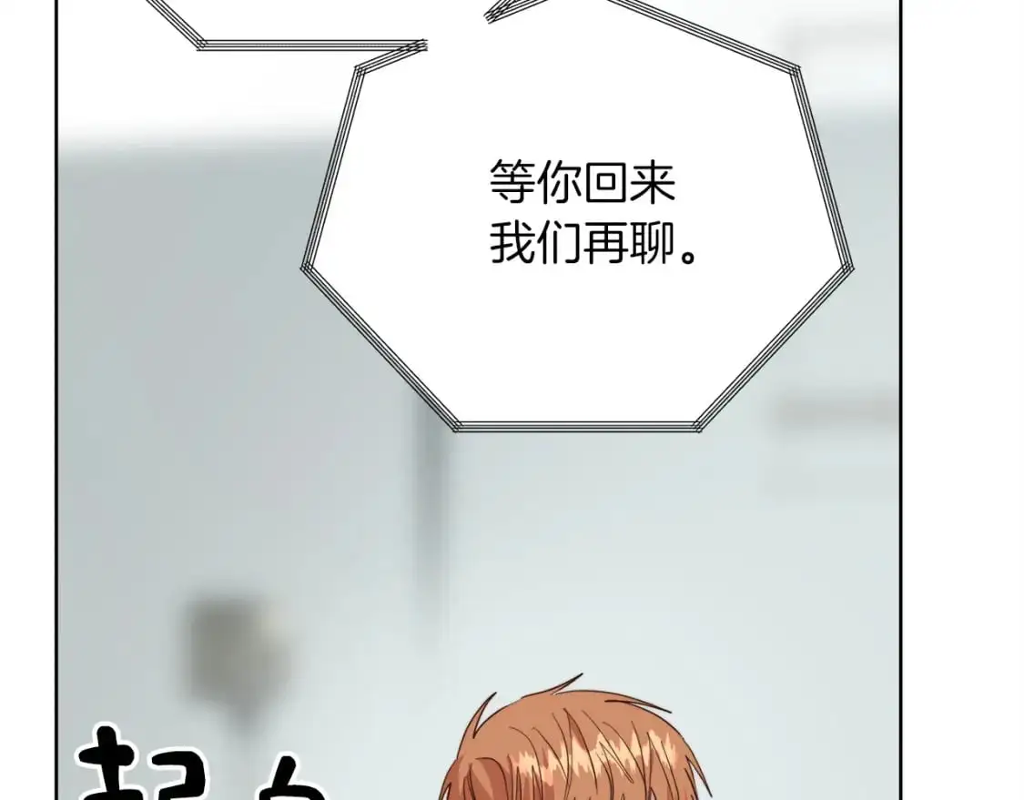 第41话 被白嫖了？173