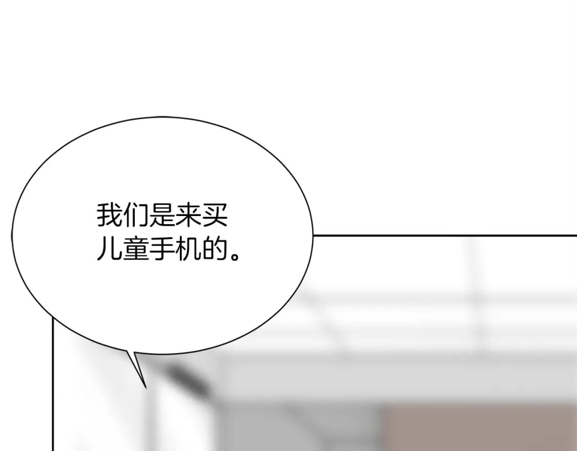 第39话 中意的人啊79