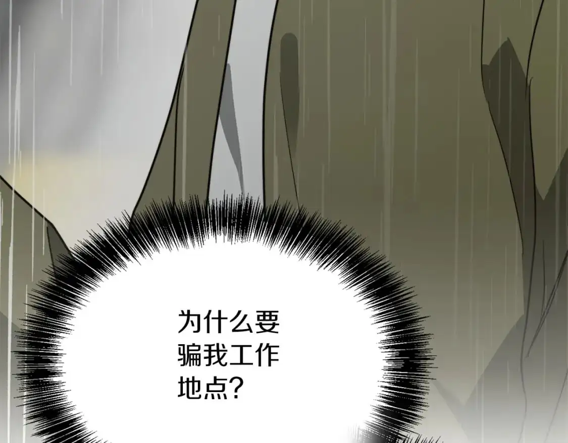 第49话 带他回去191