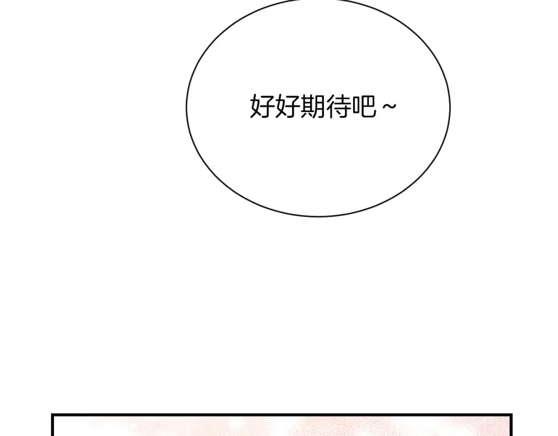 第18话 制造新关系54