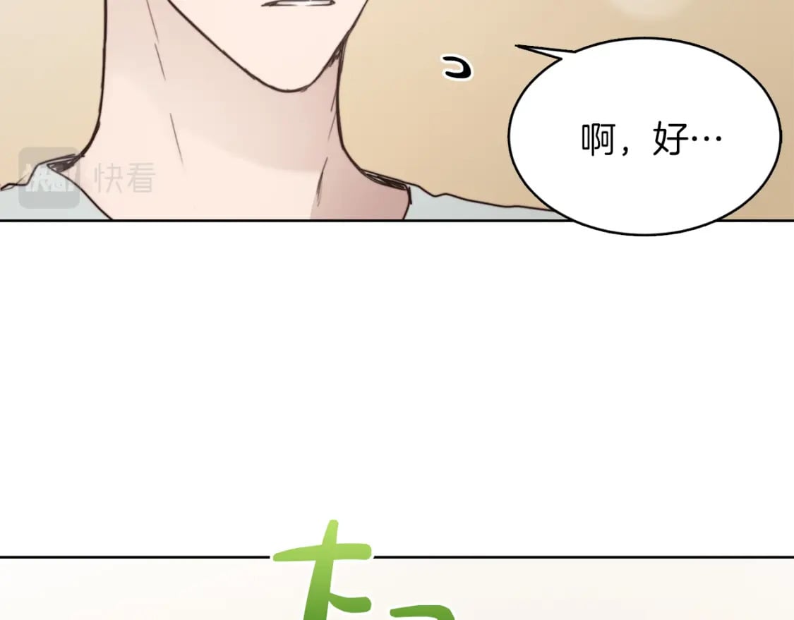 第9话 被眼神杀了！36