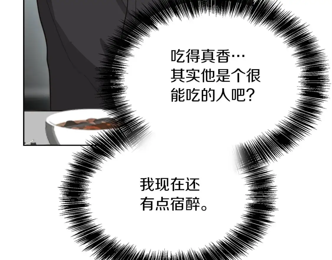 第43话 大佬的迁就183