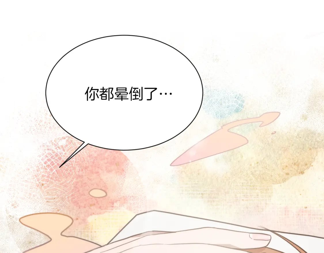 第16话 撬墙角135