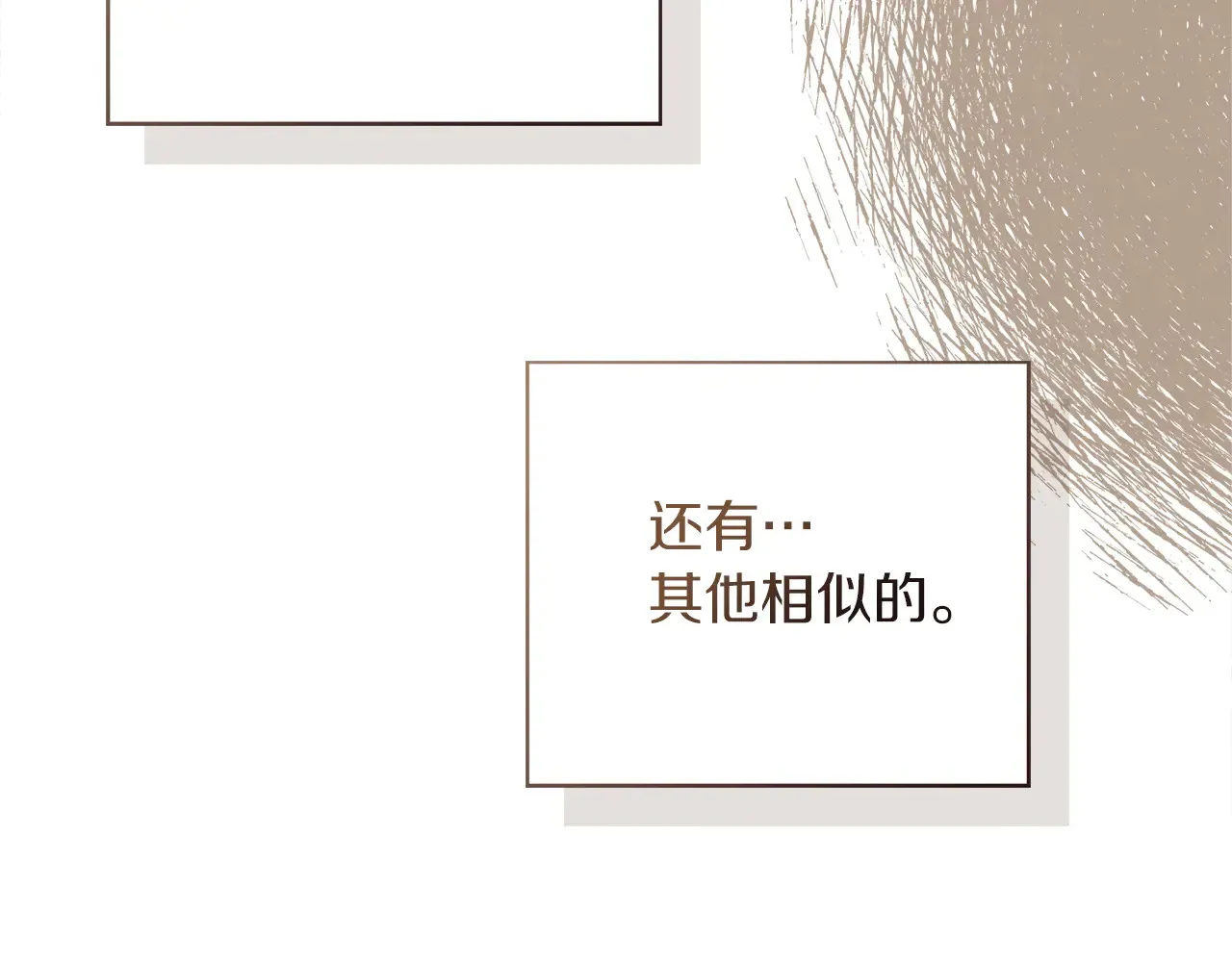 第71话 罪人201