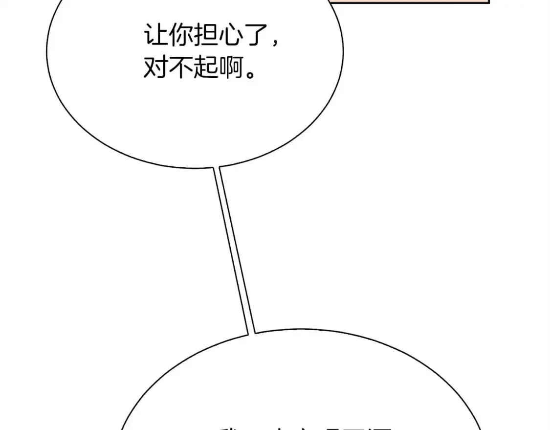 第41话 被白嫖了？159