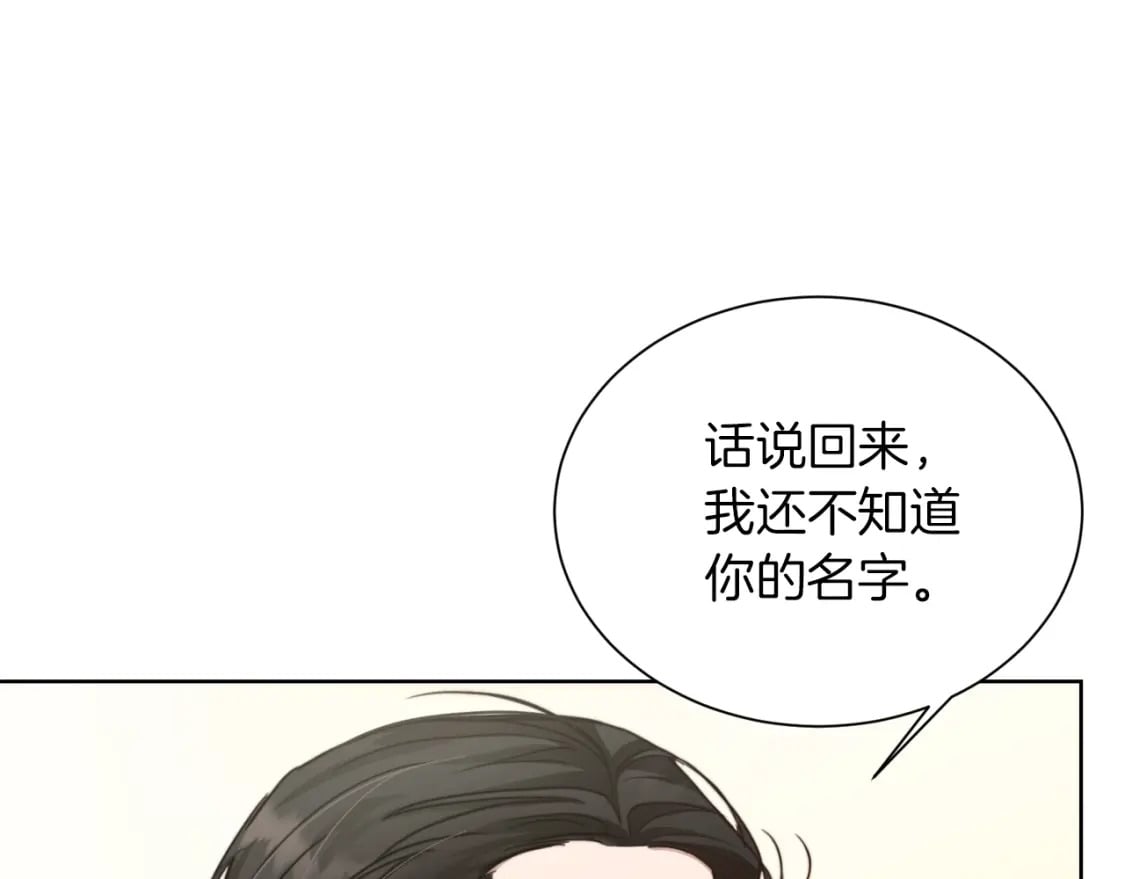 第13话 吃醋了？69