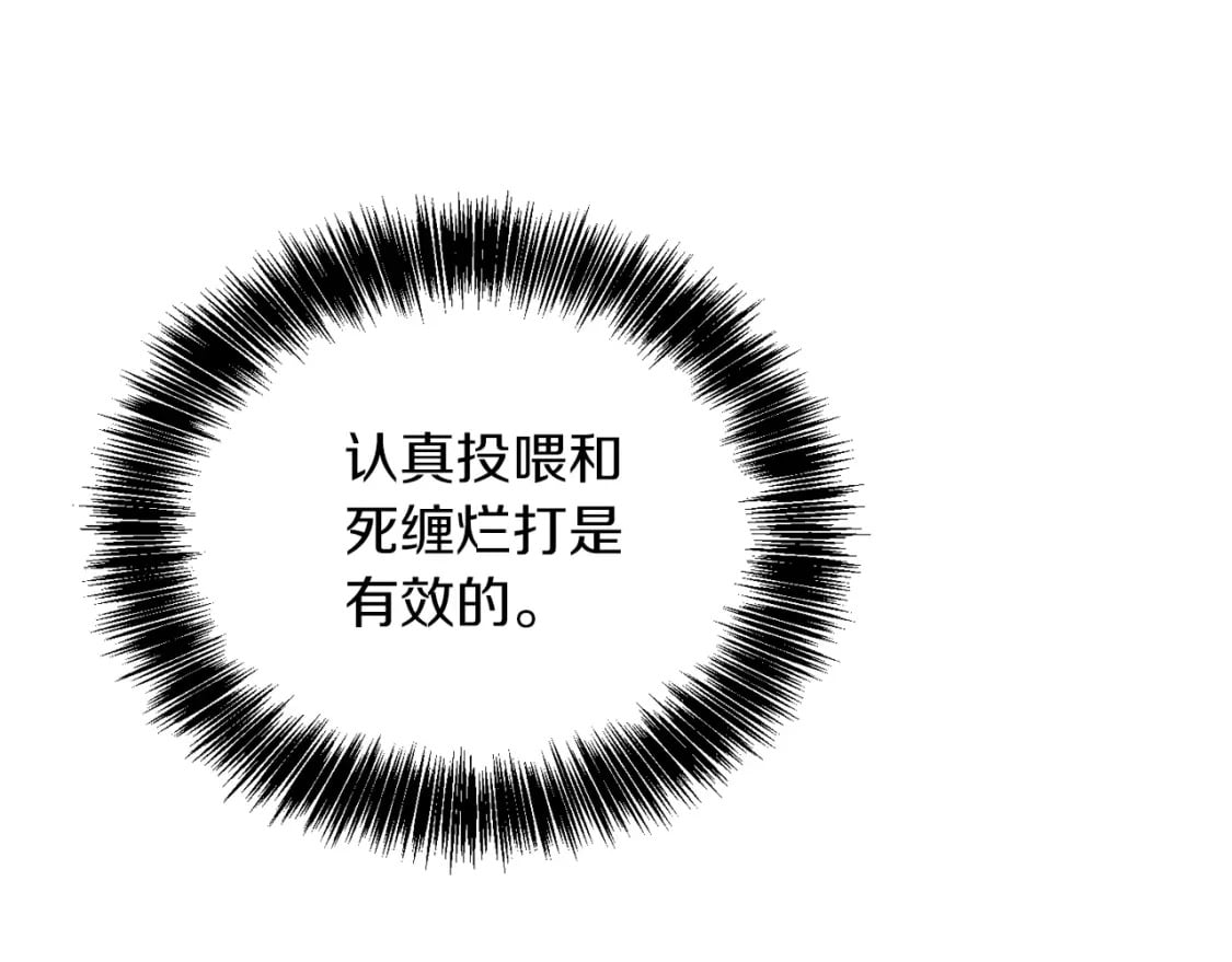 第12话 令人羡慕的腹肌？！50