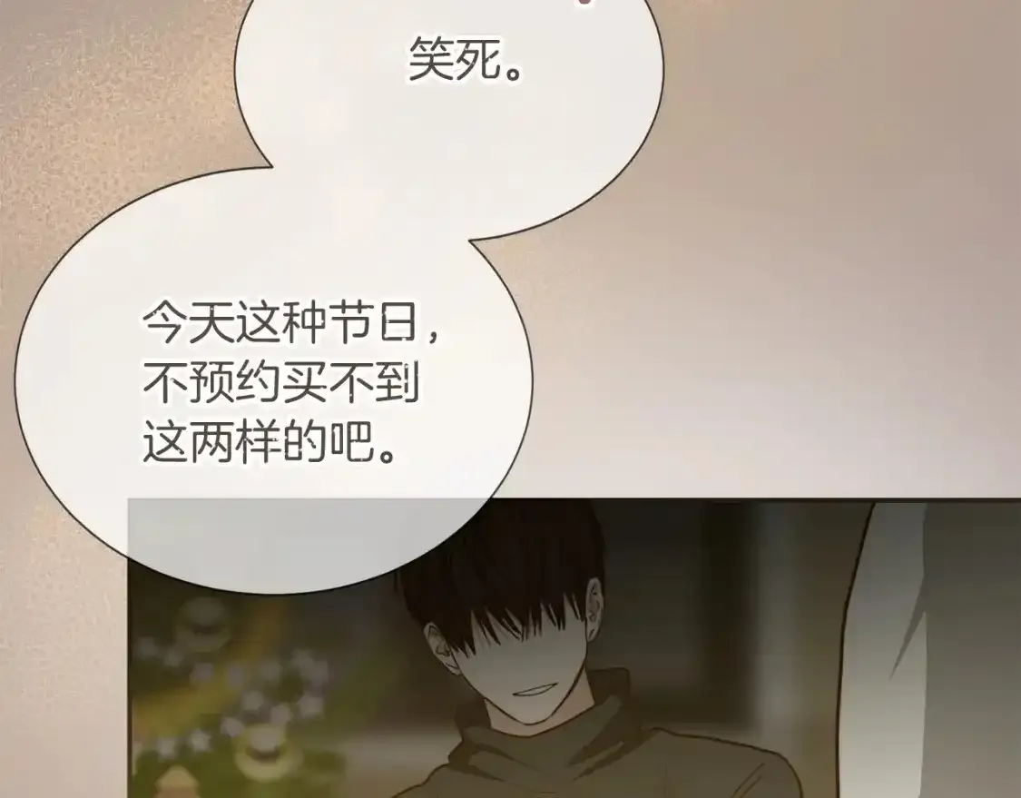 第55话 缠着他9