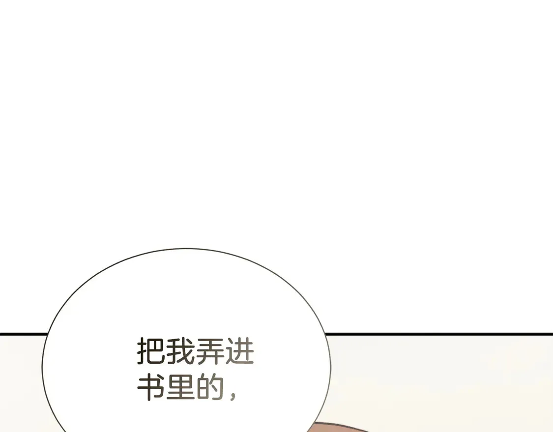 第66话 想回书里去109