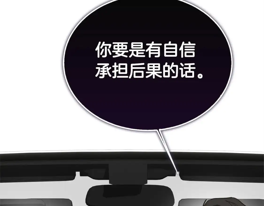 第48话 成为我的人吧79