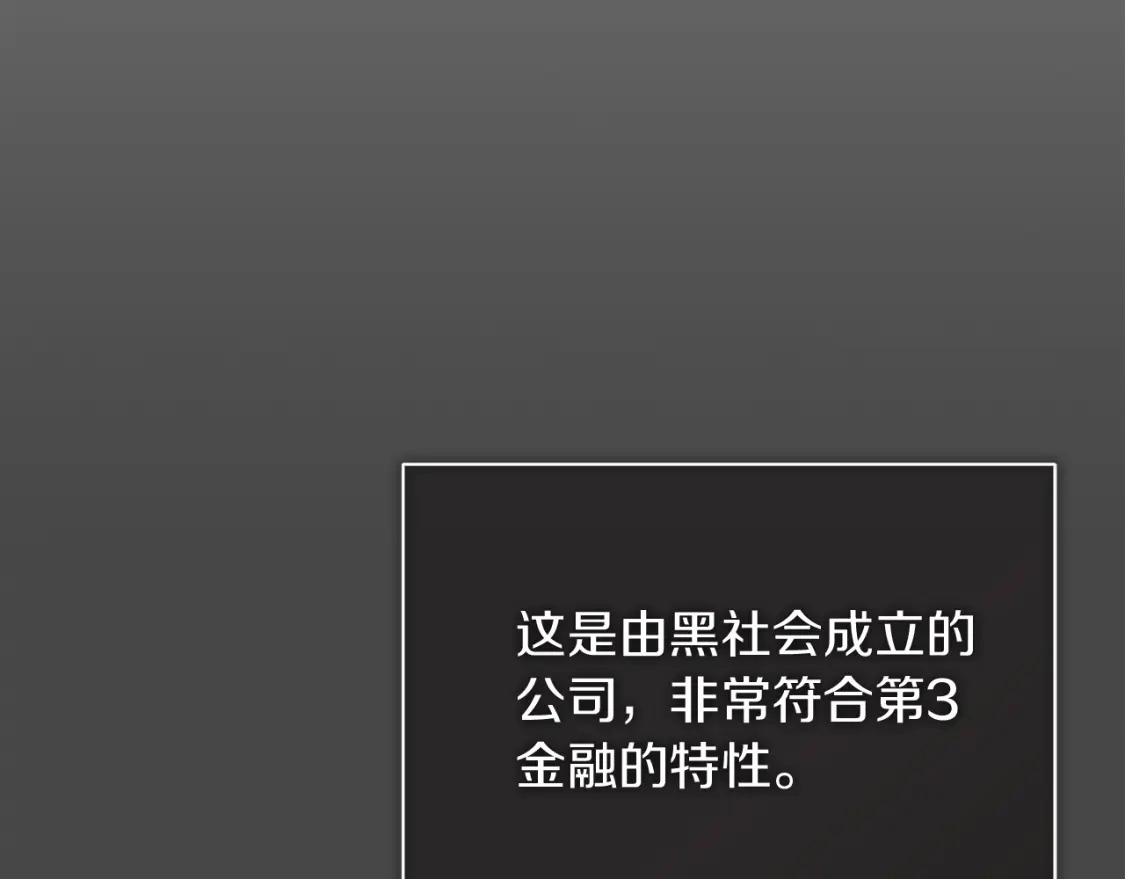 第13话 吃醋了？102