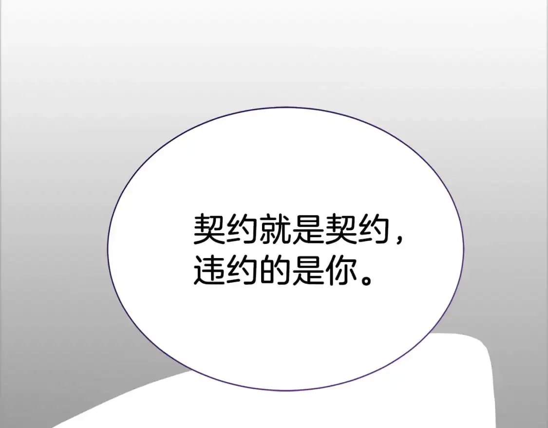 第48话 成为我的人吧118
