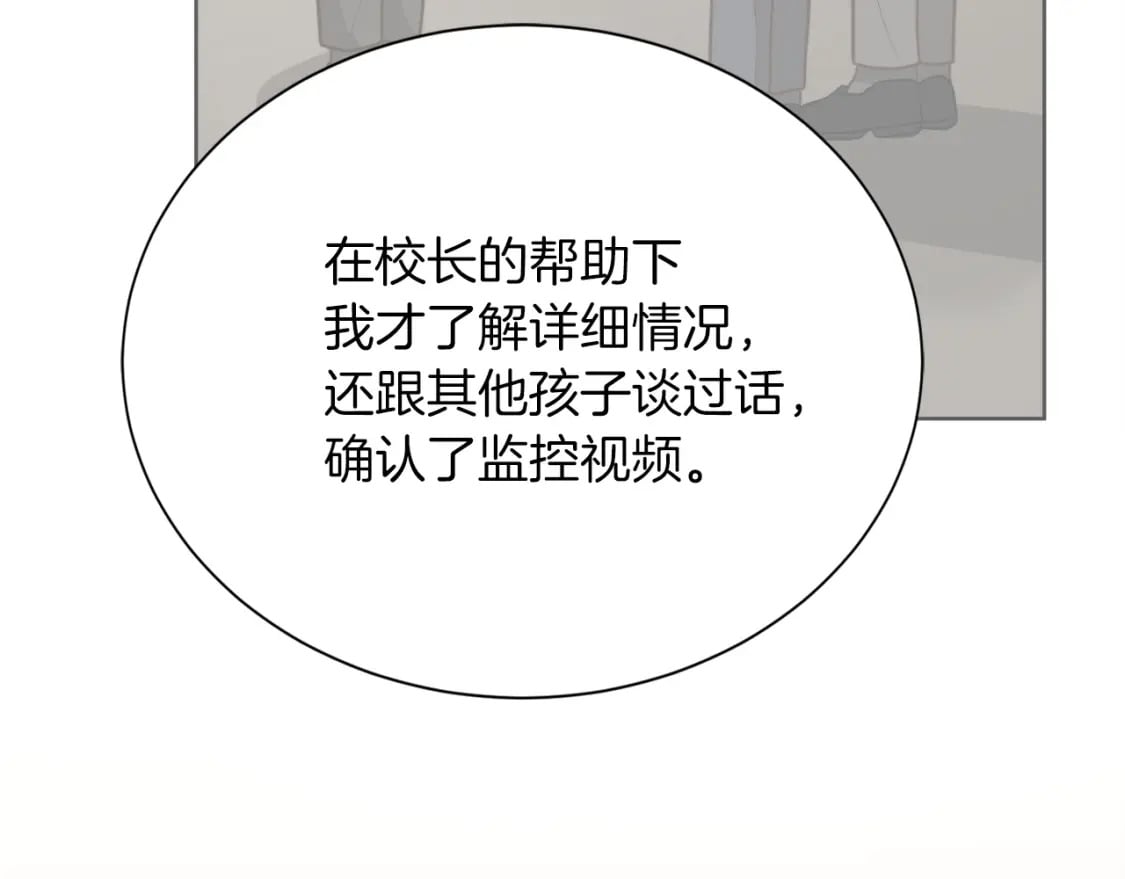 第38话 再小心一点31