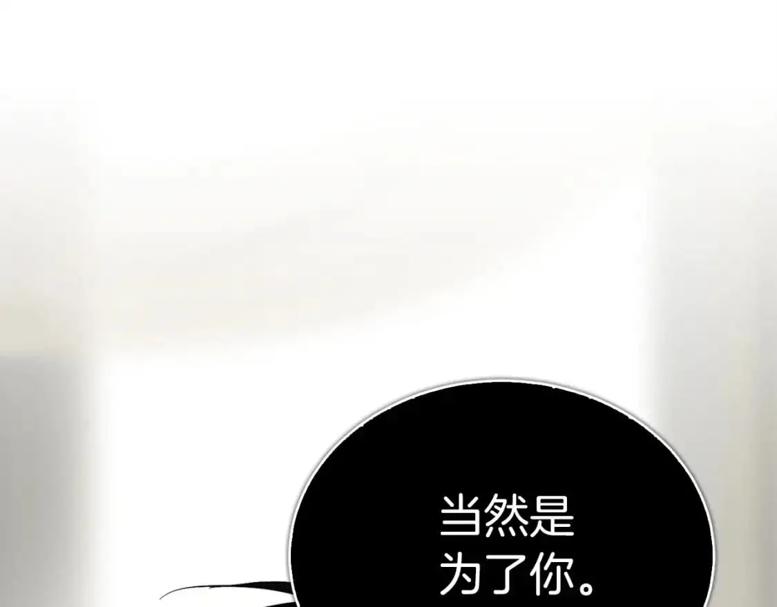 第50话 谎言被拆穿85