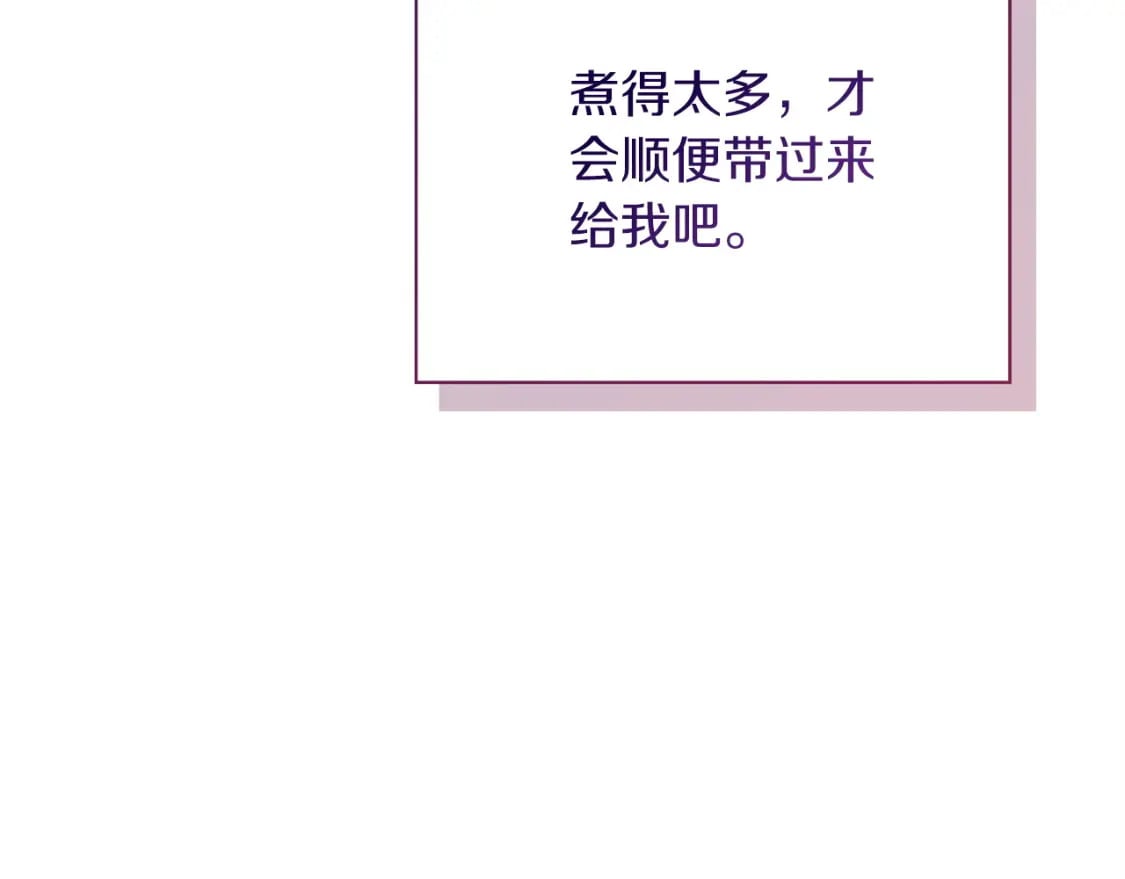 第38话 再小心一点200