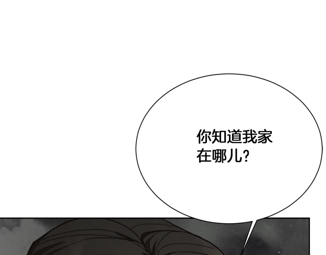 第16话 撬墙角18