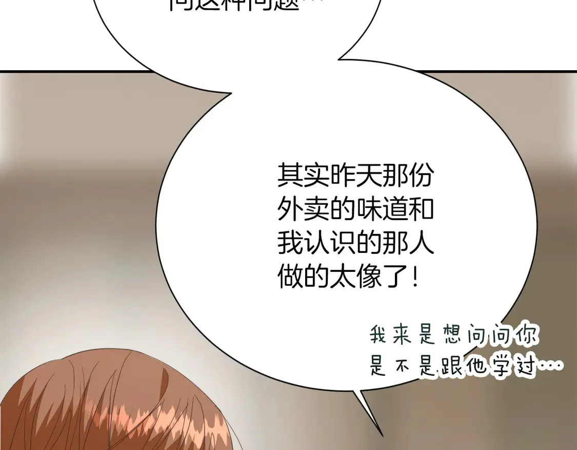 第70话 贪心90