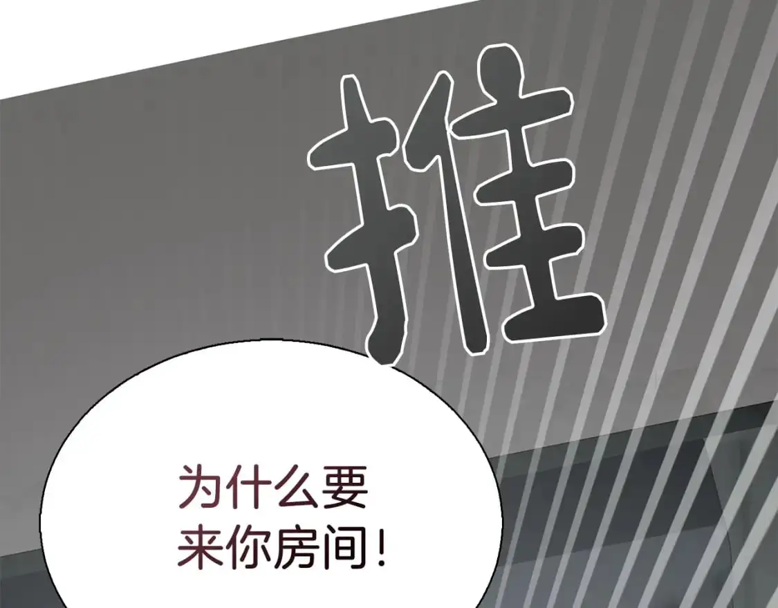 第43话 大佬的迁就105