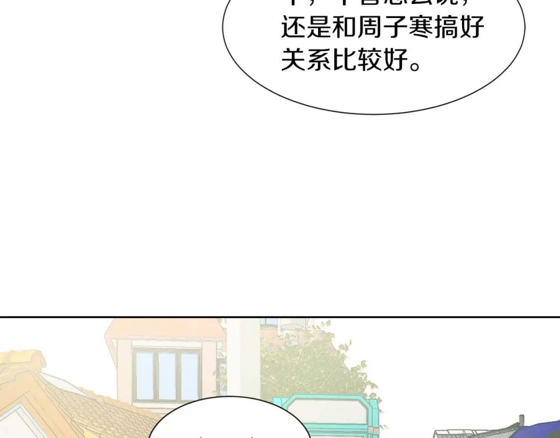 第1话 我成了人渣男配？148
