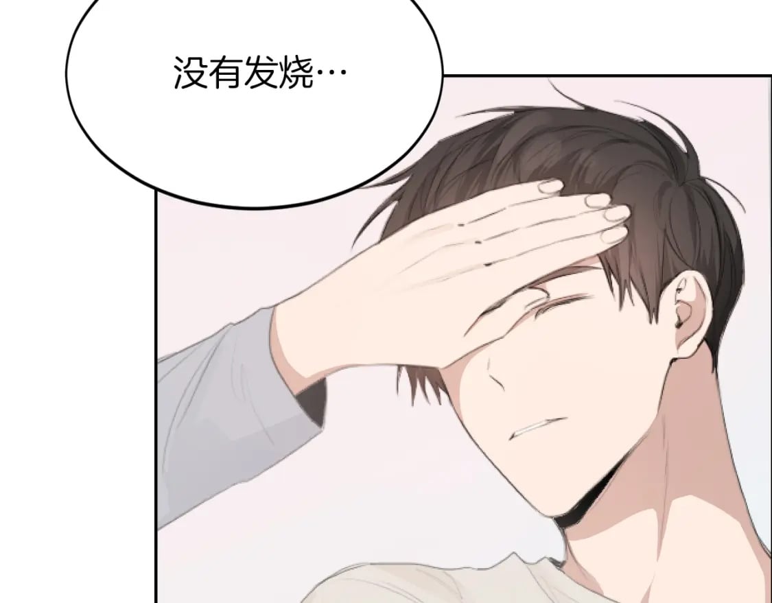 第4话 玩弄？6