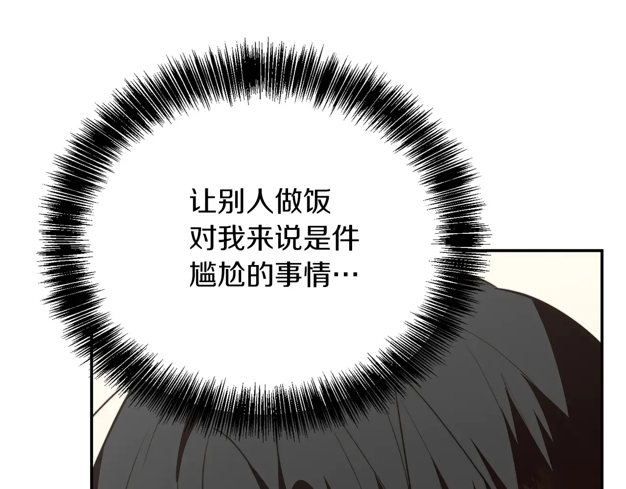 第71话 罪人193