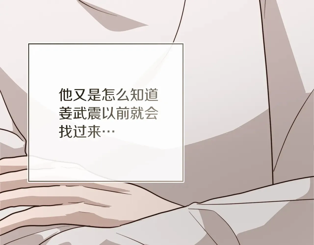 第72话 对不起，我回来了80