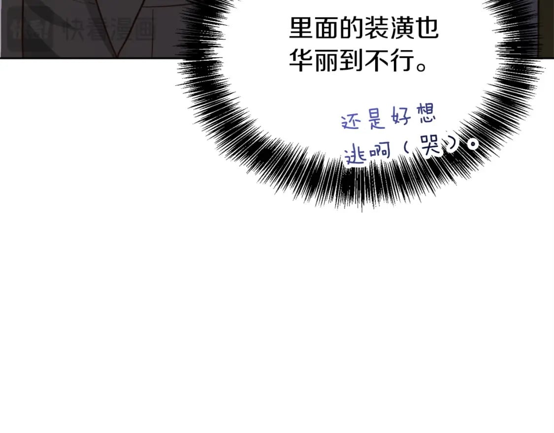 第39话 中意的人啊220