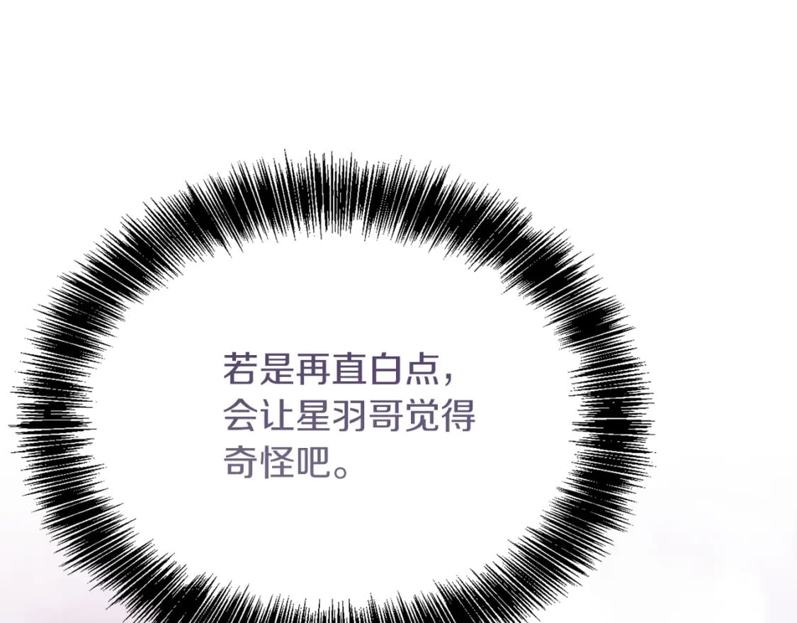 第40话 撒酒疯啦17
