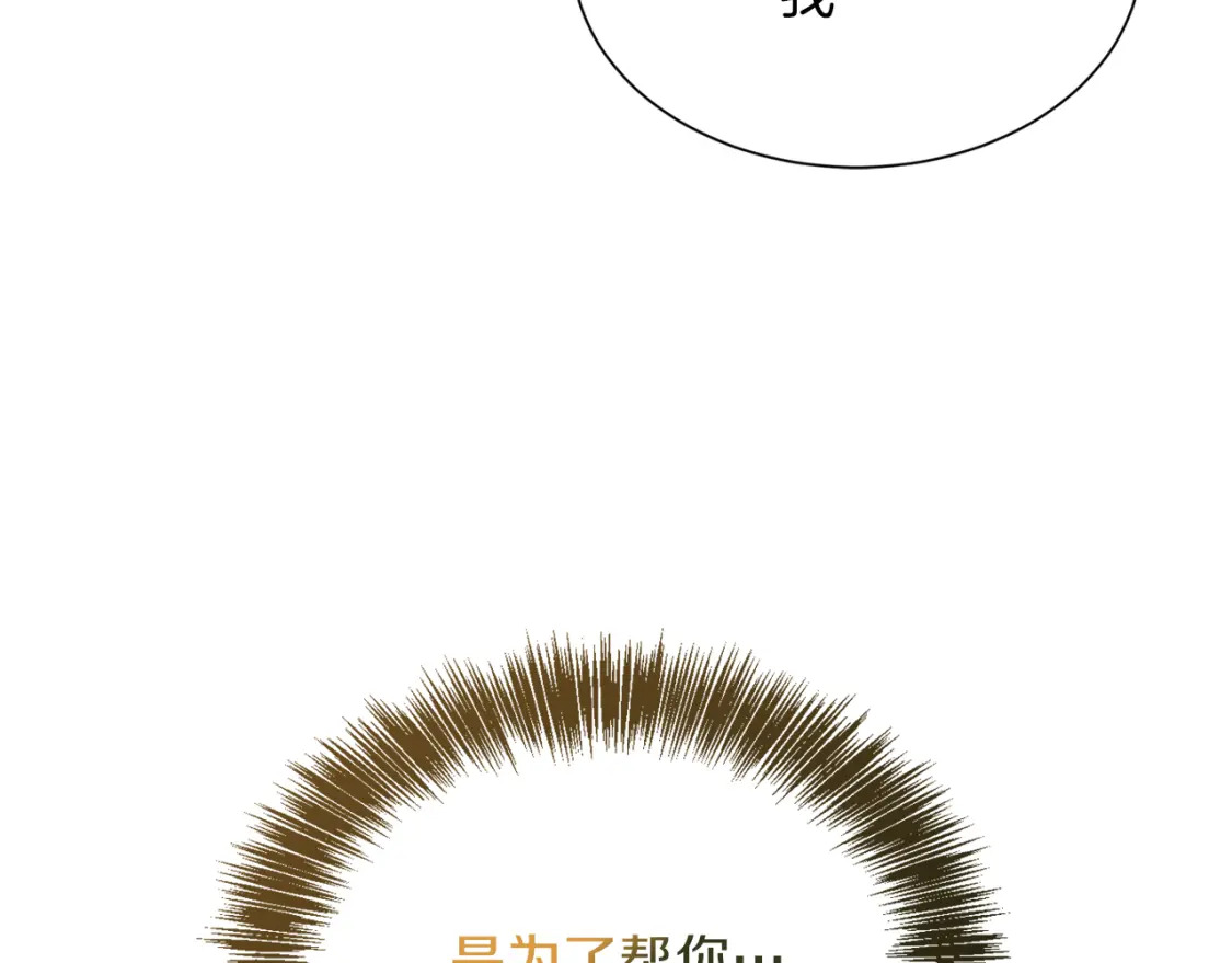 第16话 撬墙角141