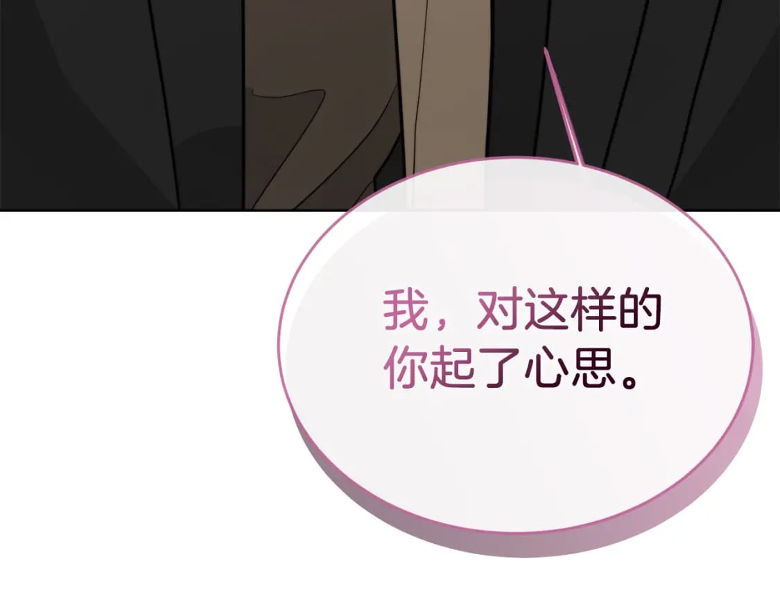 第24话 奇怪的嗜好176