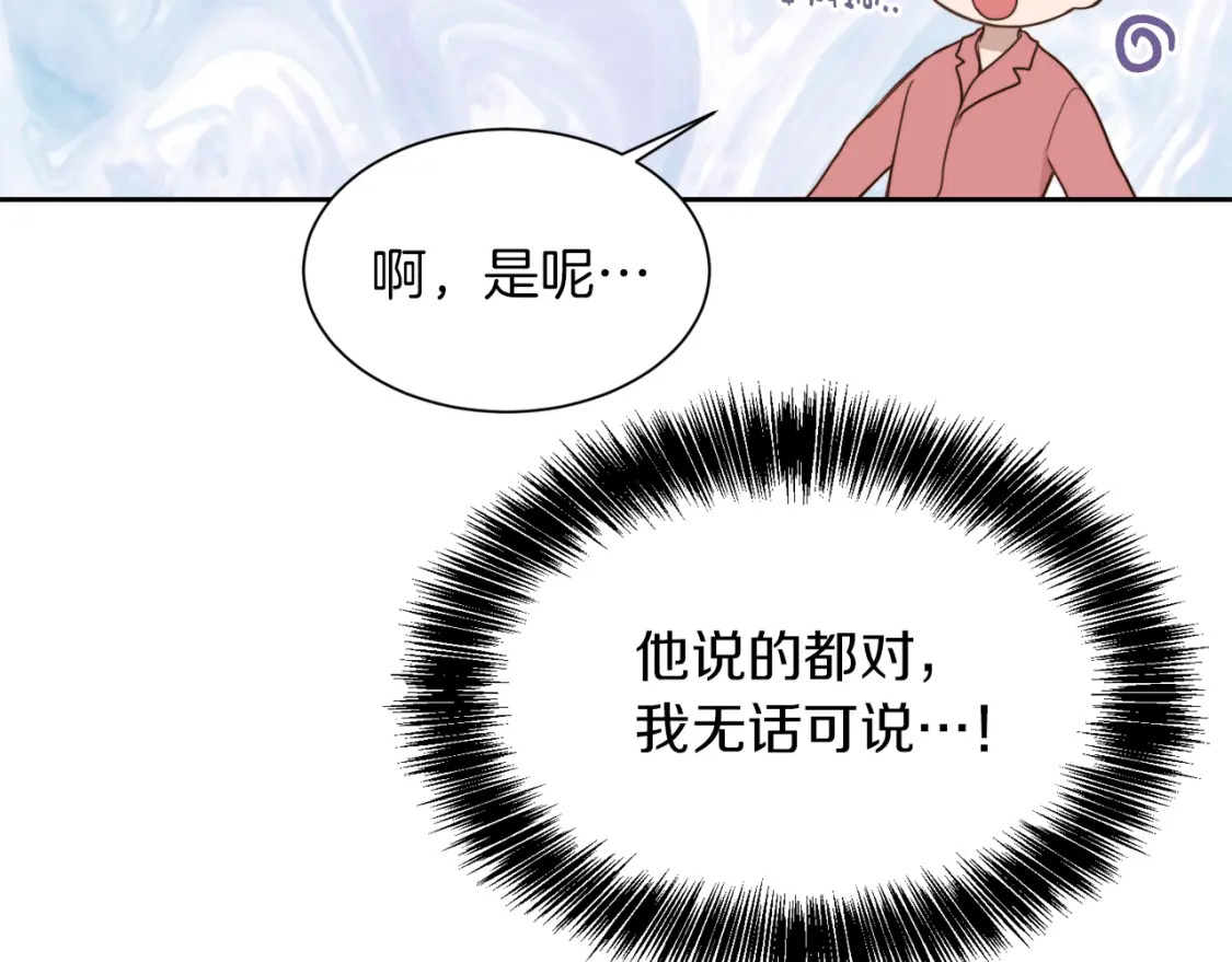 第9话 被眼神杀了！97