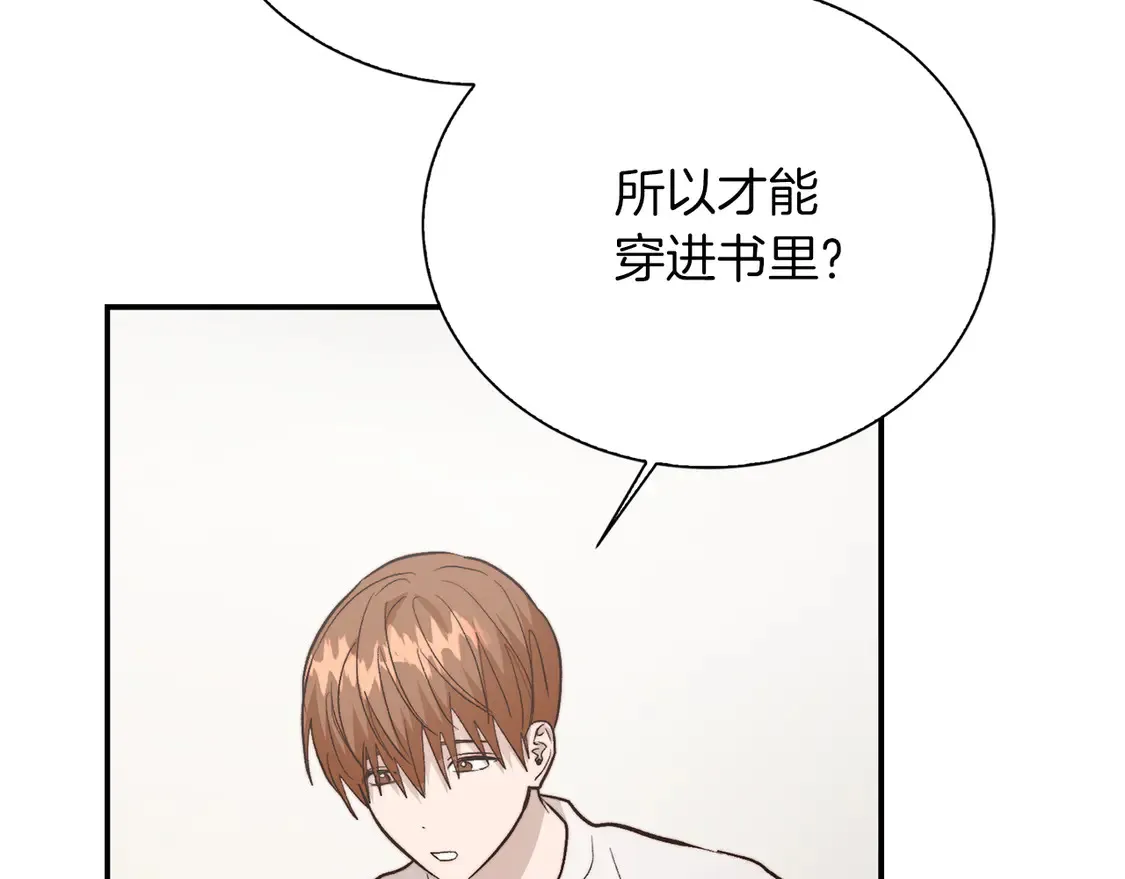 第66话 想回书里去84