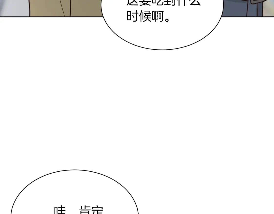 第15话 邀请去他家？132