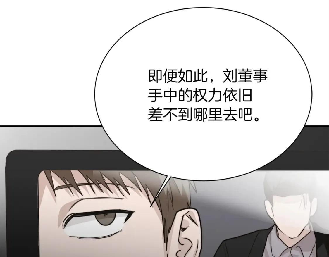 第57话 牵制101