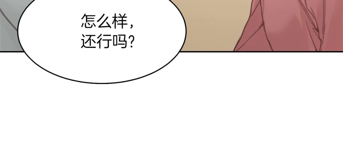 第9话 被眼神杀了！38