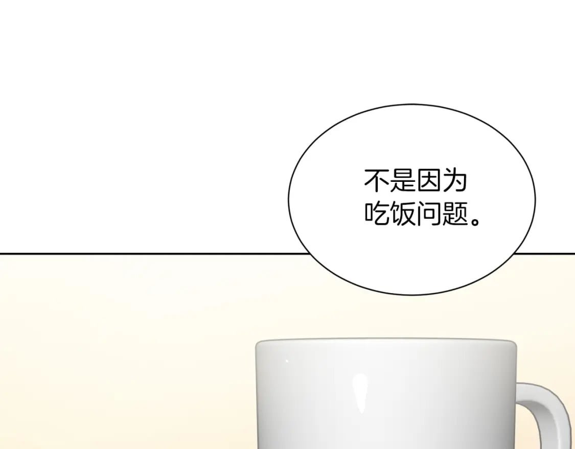 第26话 隐瞒132