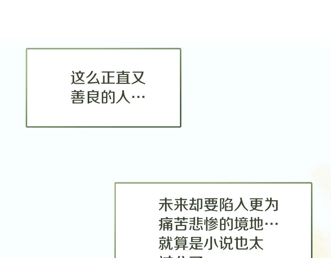 第7话 发酒疯150
