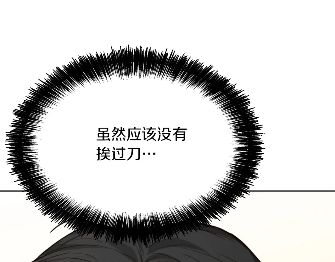 第11话 窒息171