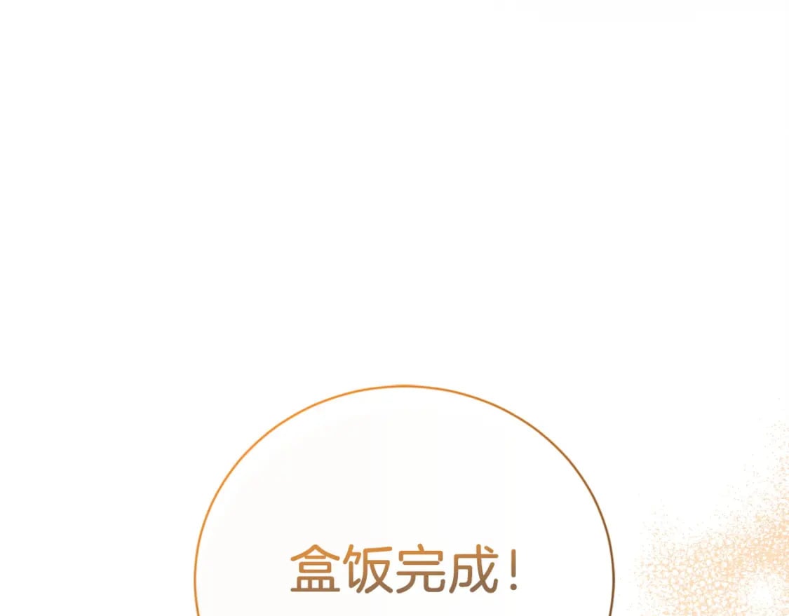 第33话 变亲近了233