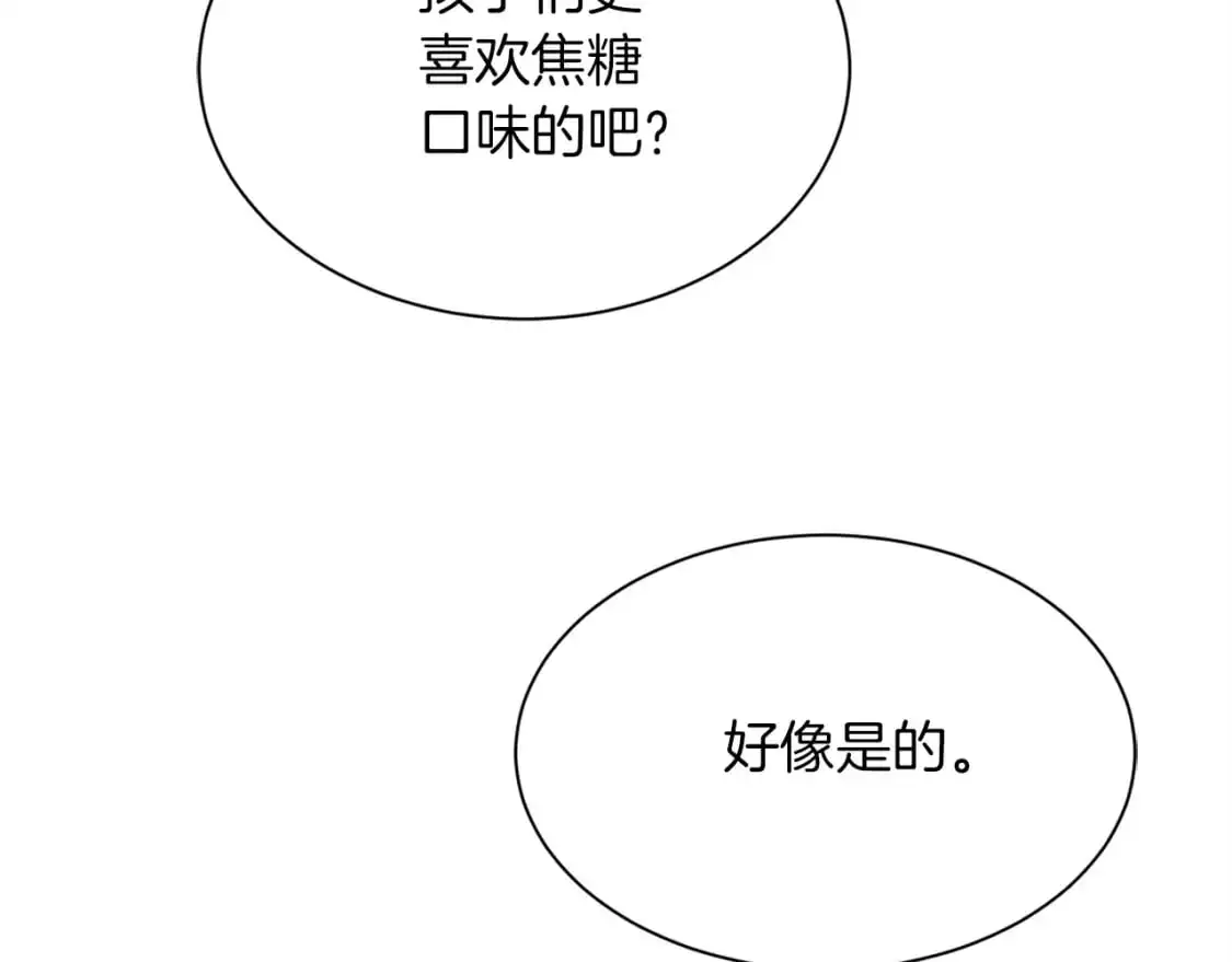 第46话 完美的一天236