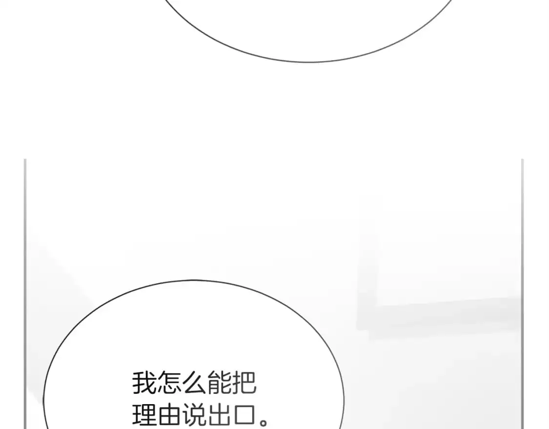 第51话 贪恋230
