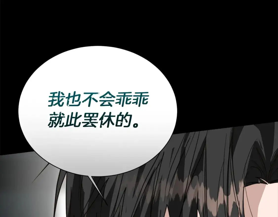 第53话 绝望深渊139